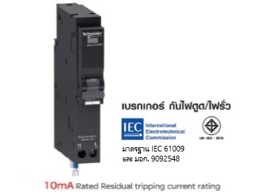 RCBO Circuit Breaker 10-50A